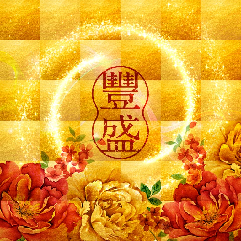 吉方吉財吉運-2019奇門形家新年講座